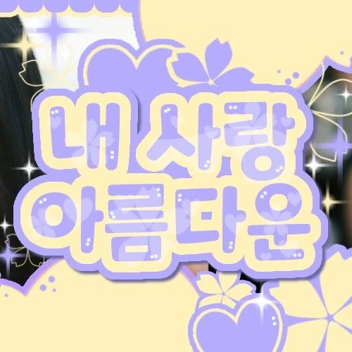 Top Photo Full of Asa (BABYMONSTER) Love