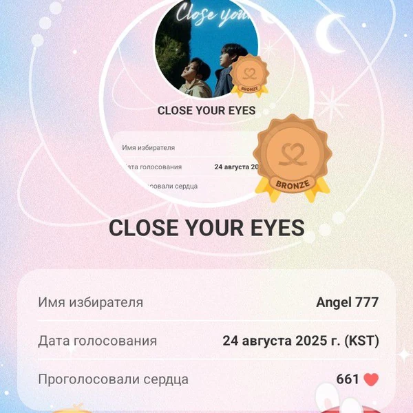 Today's Most Loved CLOSE YOUR EYES