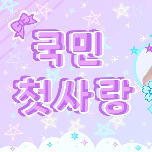 Today's Most Loved Suzy