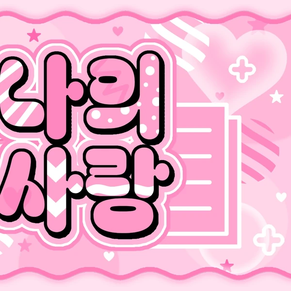 Top Photo Full of SECRET NUMBER Love