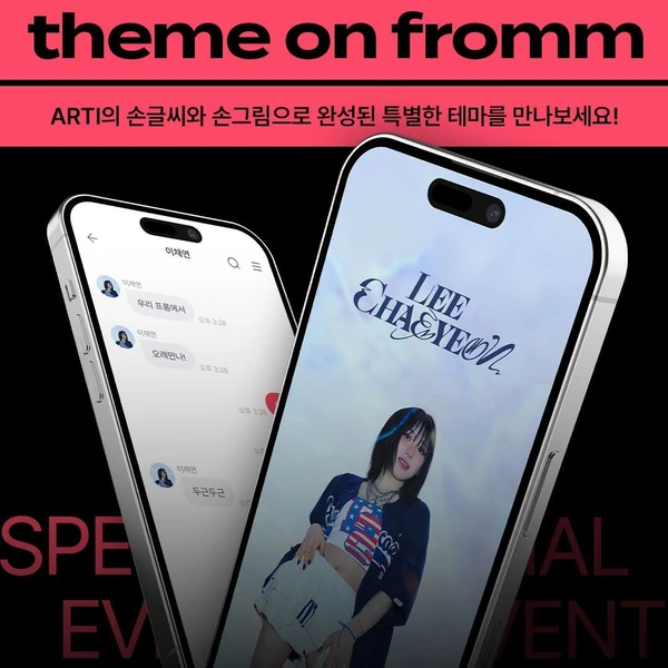 Today's Most Loved Lee Chaeyeon