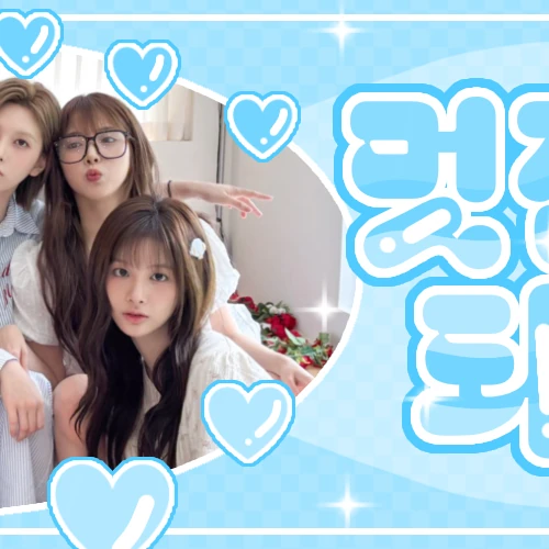 Today's Most Loved NMIXX