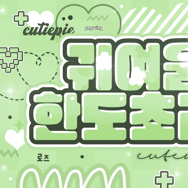 Top Photo Full of Joobin (tripleS) Love