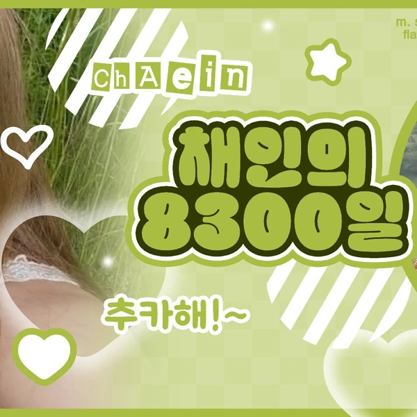 Today's Most Loved Na Goeun (PURPLE K!SS )