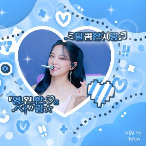Top Photo Full of Sejeong Love
