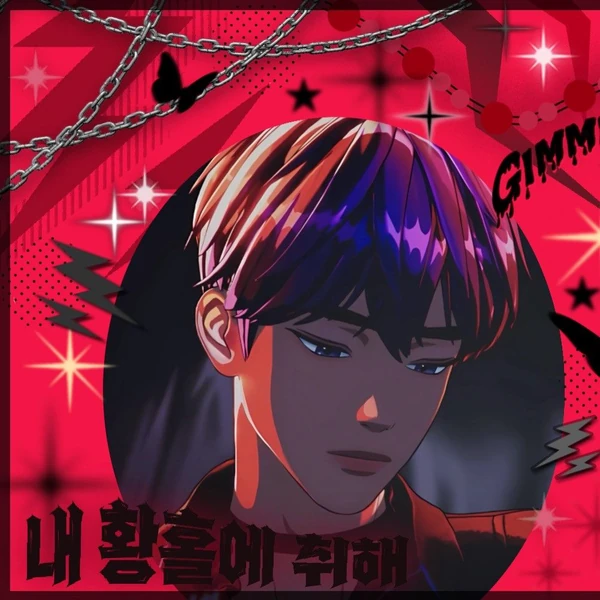 Popular profile picture of Yejun (PLAVE) loved by fans