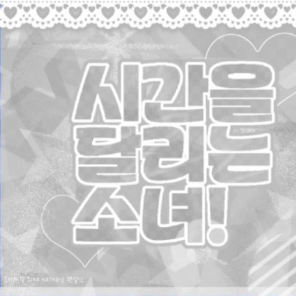 Top Photo Full of JI U (DREAMCATCHER) Love