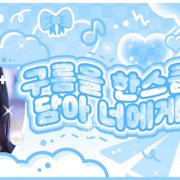 Today's Most Loved Gaeul (IVE)