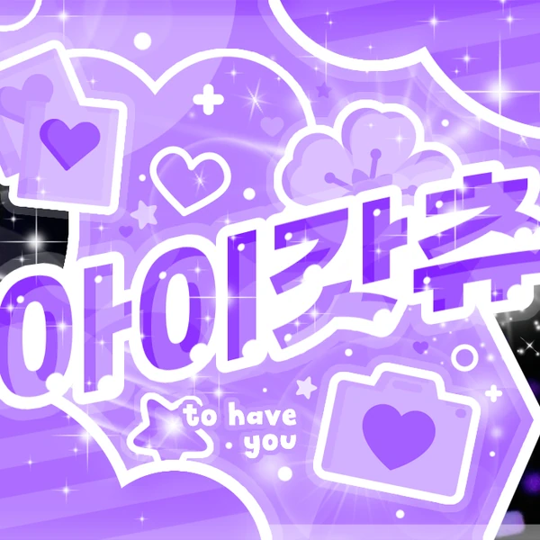 Best moment chosen by Yeonjun (TOMORROW X TOGETHER) fandom