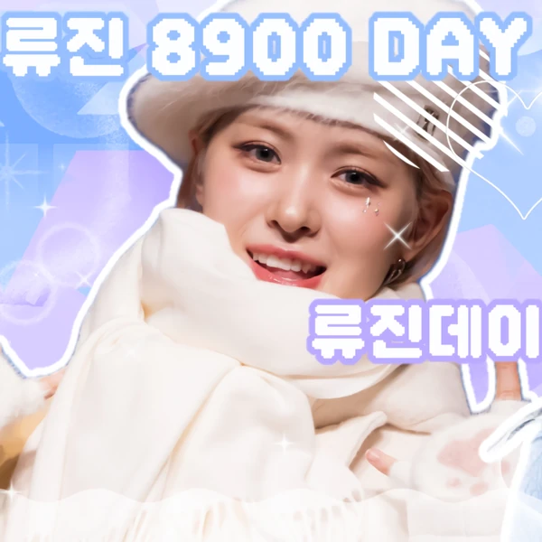 Fans' Pick: Best Moment of Yeji (ITZY)