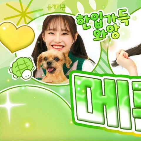 Today's Most Loved Chuu