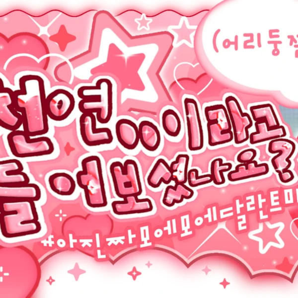 Top Photo Full of Lee Eunsang (YOUNITE) Love