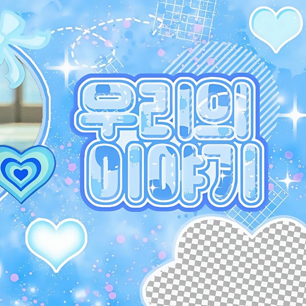 Top Photo Full of Huh Yunjin (LE SSERAFIM) Love