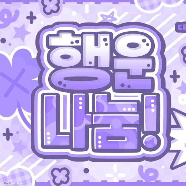 Fans' Pick: Best Moment of Lee Sangwon