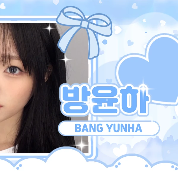 Fans' Pick: Best Moment of Yunha (UNIS)