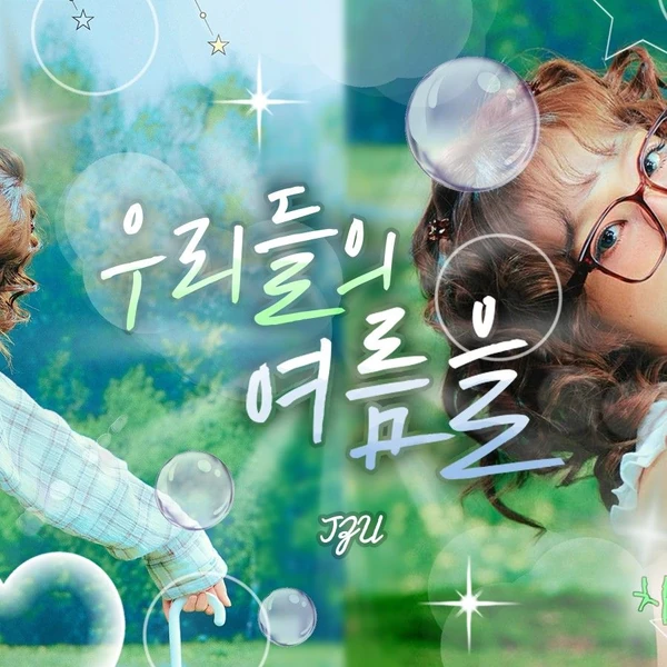 Top Photo Full of Choi Yena Love