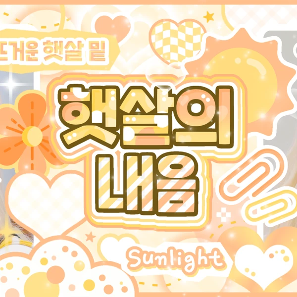 Today's Most Loved Hyojung (OH MY GIRL)
