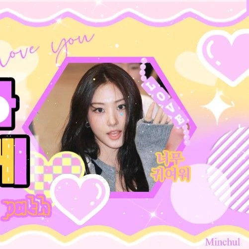 Top Photo Full of Gawon (MEOVV) Love