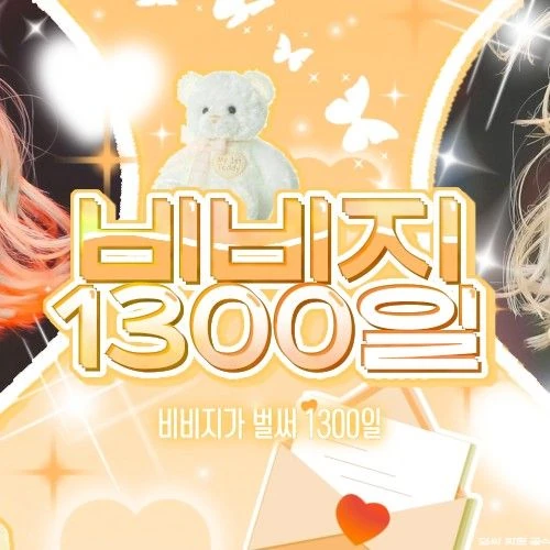 Top Photo Full of Eunha (GFRIEND, VIVIZ) Love