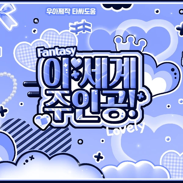 Fans' Pick: Best Moment of Ryujin (ITZY)