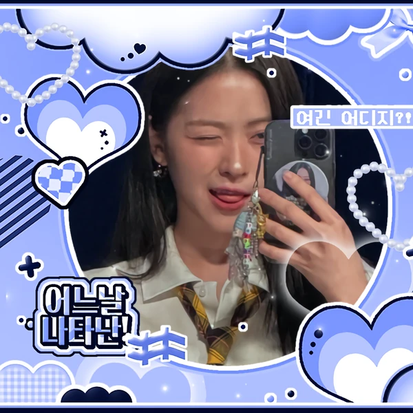 Today's Most Loved Ryujin (ITZY)