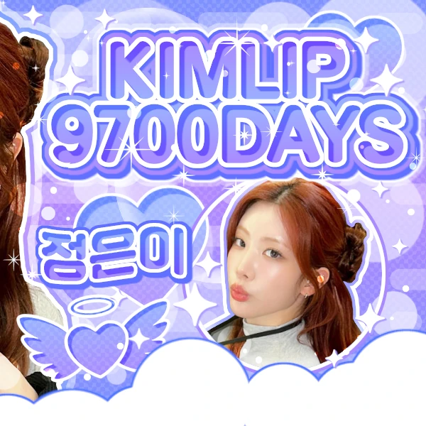 Fans' Pick: Best Moment of Kim Lip (ARTMS)