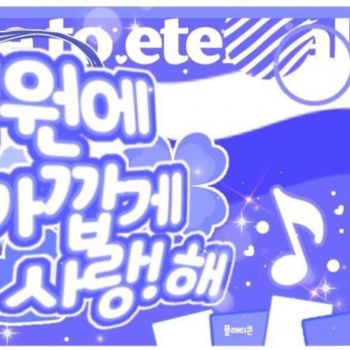 Today's Most Loved Haneul (KISS OF LIFE)