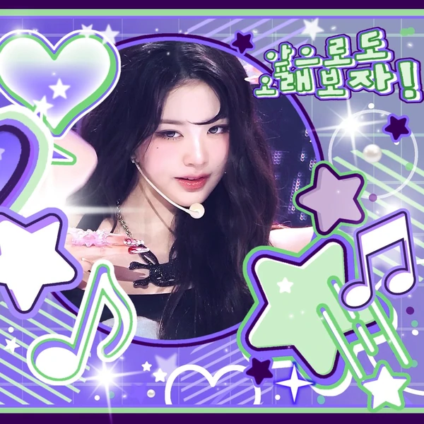 Today's Most Loved LIZ (IVE)