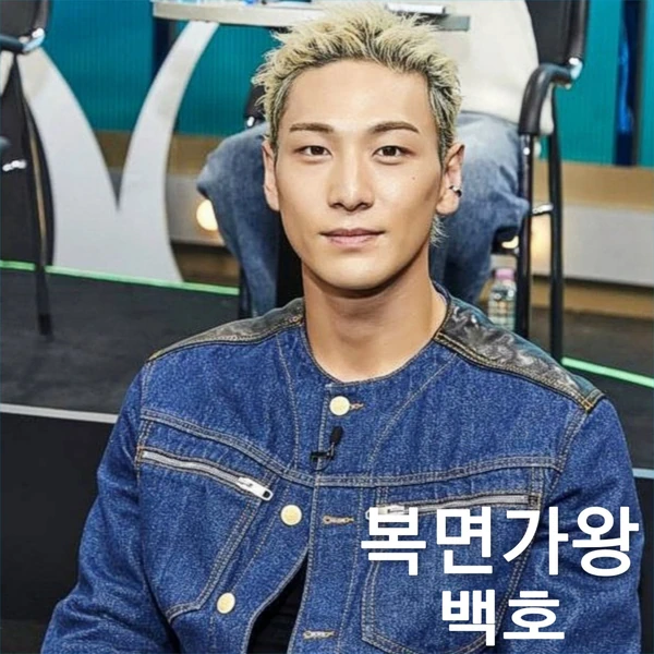 Today's Most Loved Baekho