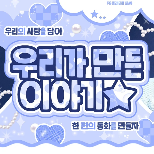 Top Photo Full of Taehyun (TOMORROW X TOGETHER) Love