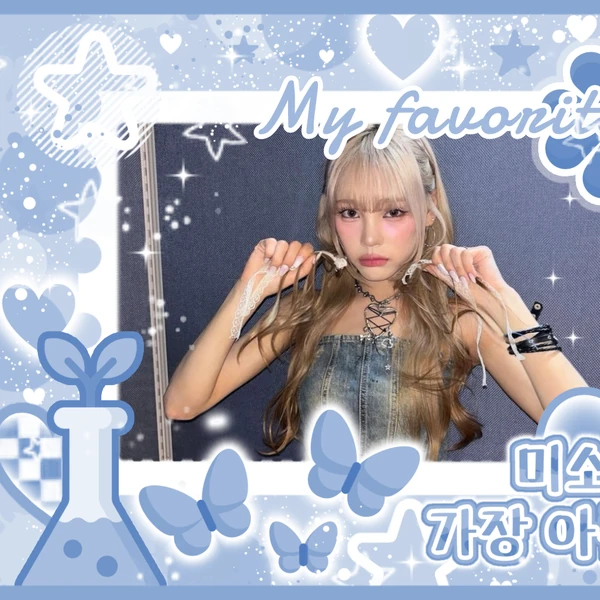 Today's Most Loved Sihyeon (CSR)