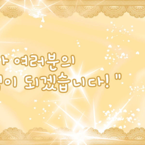 팬들이 뽑은 나윤서 최고의 순간