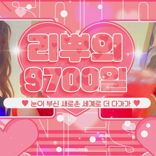 오늘 가장 사랑받은 이달의 소녀의 모습