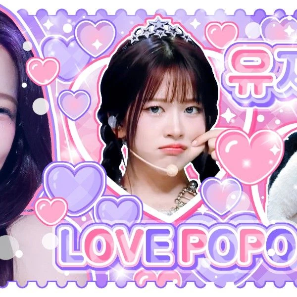 Top Photo Full of An Yujin (IVE) Love