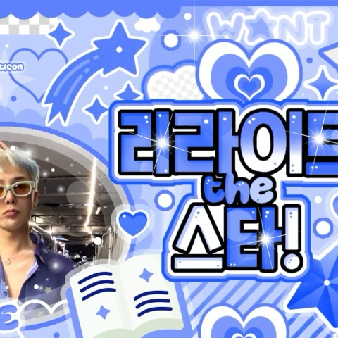 팬들이 뽑은 G-DRAGON (빅뱅) 최고의 순간