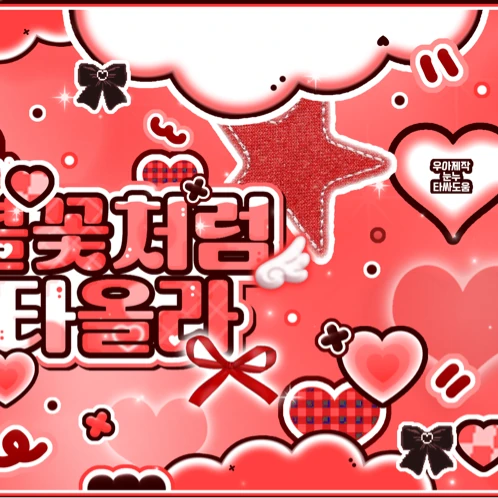 Today's Most Loved New (THE BOYZ)