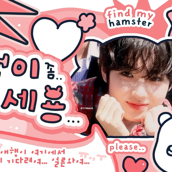 Today's Most Loved Sakuya (NCT WISH)