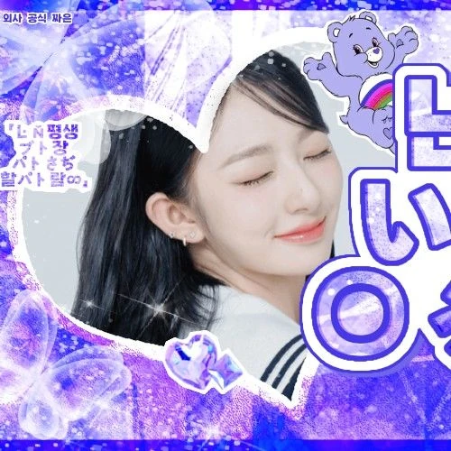 Today's Most Loved Xinyu (tripleS)