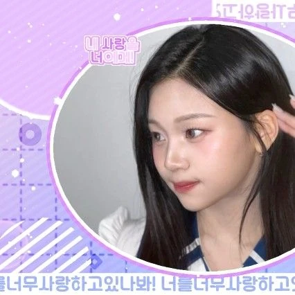 Today's Most Loved Umji (GFRIEND, VIVIZ)