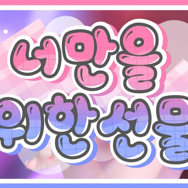 Momen Terbaik HeeJin (ARTMS) Pilihan Penggemar
