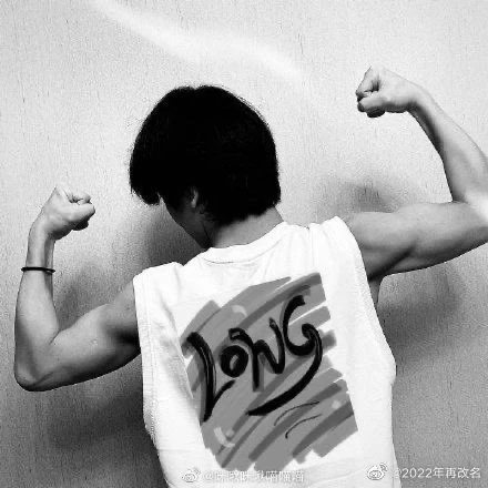 Top Photo Full of He Xinlong (BOY STORY) Love