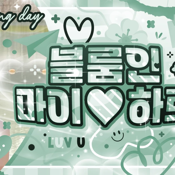 Top Photo Full of Jiyeon (tripleS) Love