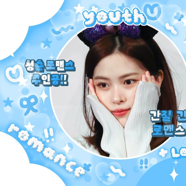 Today's Most Loved Ryujin (ITZY)
