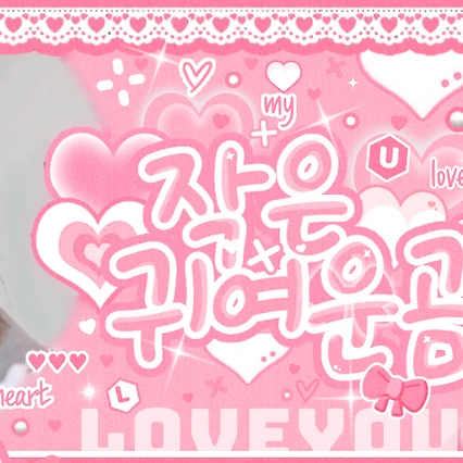 Top Photo Full of Choi Jungeun (izna) Love