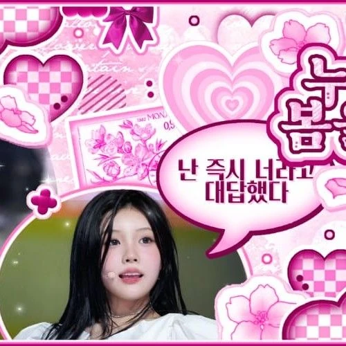 Top Photo Full of Wonhee (ILLIT) Love
