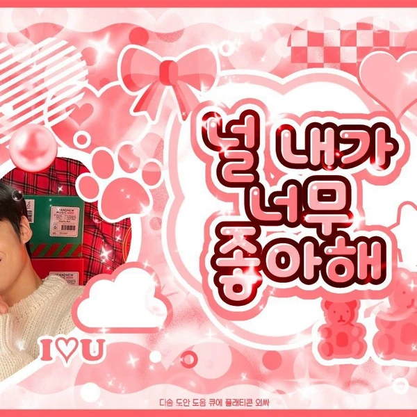 Today's Most Loved Lee Eunsang (YOUNITE)