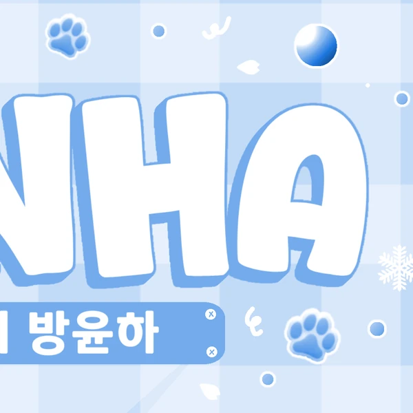 Top Photo Full of Yunha (UNIS) Love