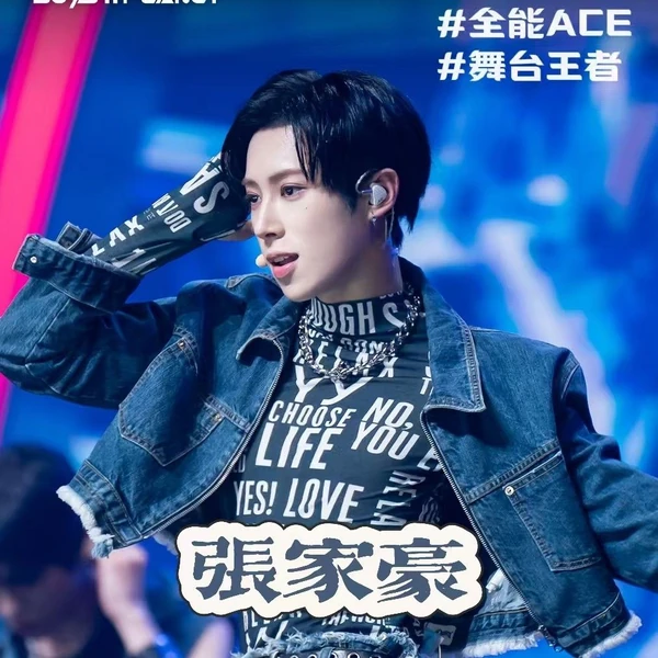 Today's Most Loved Zhang Jiahao