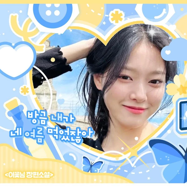 Top Photo Full of LOONA Love