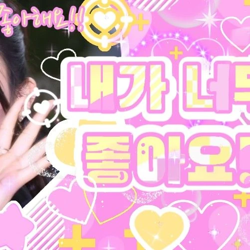 Top Photo Full of Gawon (MEOVV) Love